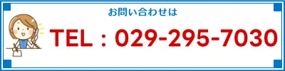 電話のバナー画像です。